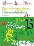 Des hiroglyphes  l'criture lectronique